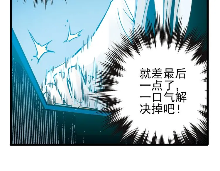 第17话 赌上灵魂的游戏（上） 第64页