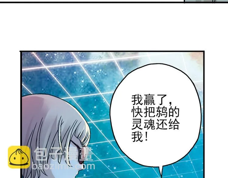 第17话 赌上灵魂的游戏（上） 第74页