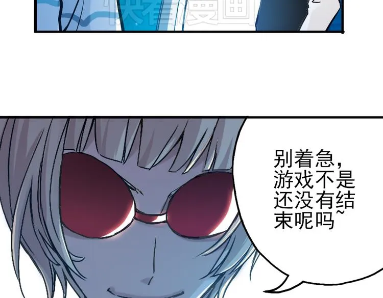 第17话 赌上灵魂的游戏（上） 第76页