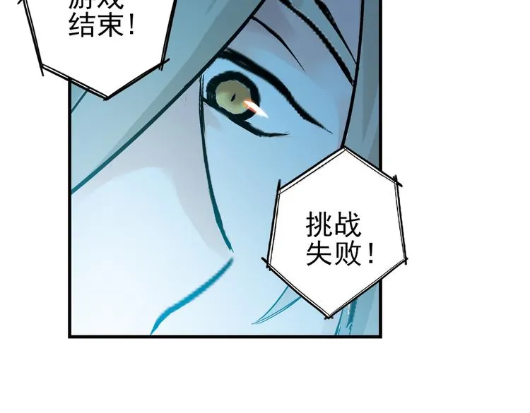 第17话 赌上灵魂的游戏（上） 第84页