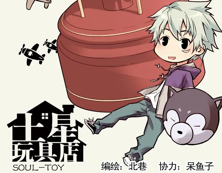 第18话 赌上灵魂的游戏（下） 第2页
