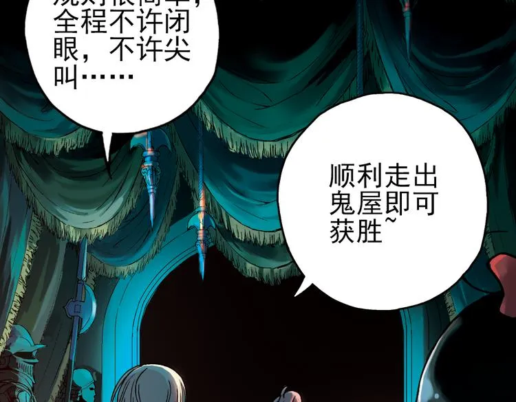 第18话 赌上灵魂的游戏（下） 第27页