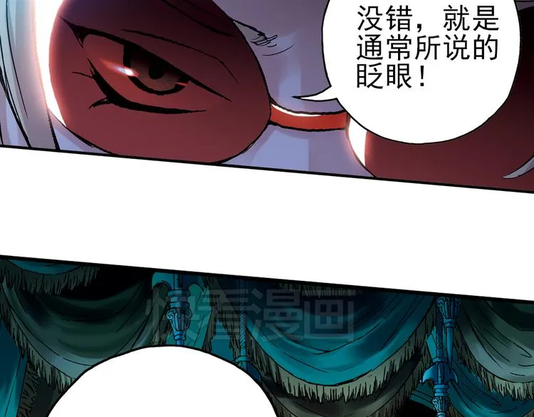 第18话 赌上灵魂的游戏（下） 第42页