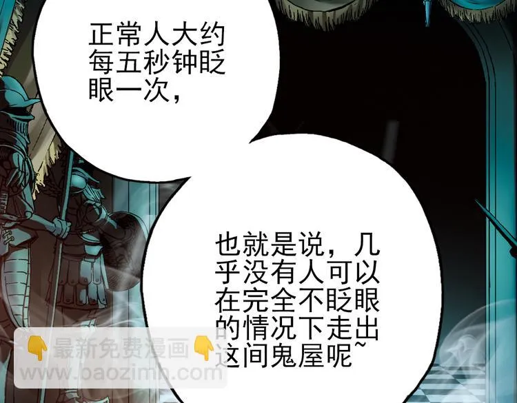 第18话 赌上灵魂的游戏（下） 第43页