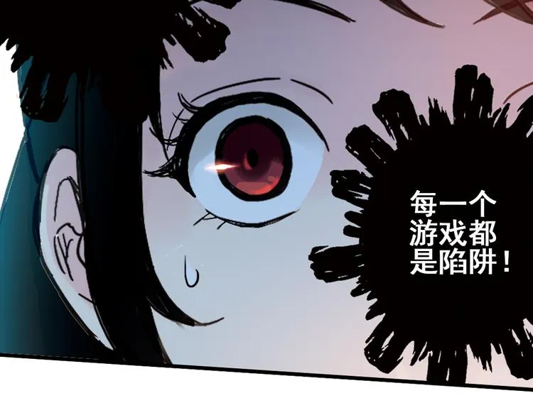 第18话 赌上灵魂的游戏（下） 第48页