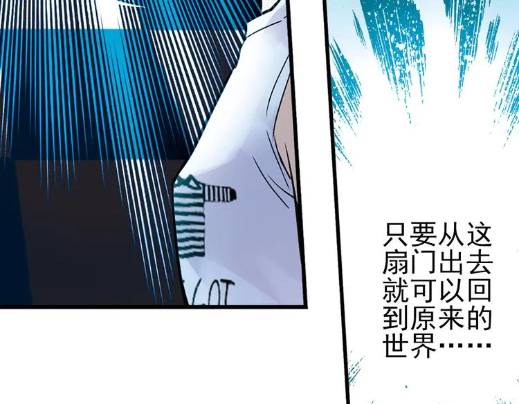 第18话 赌上灵魂的游戏（下） 第55页