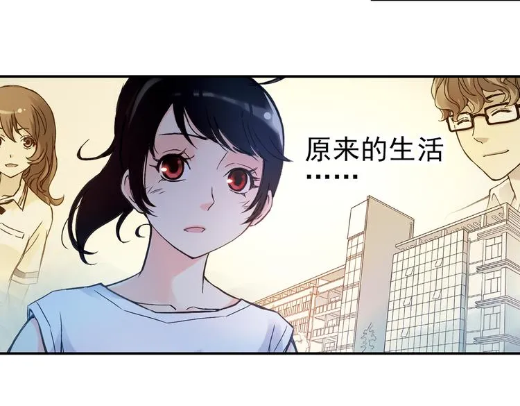 第18话 赌上灵魂的游戏（下） 第57页