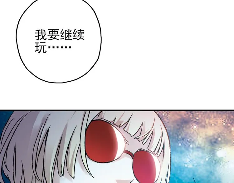 第18话 赌上灵魂的游戏（下） 第67页