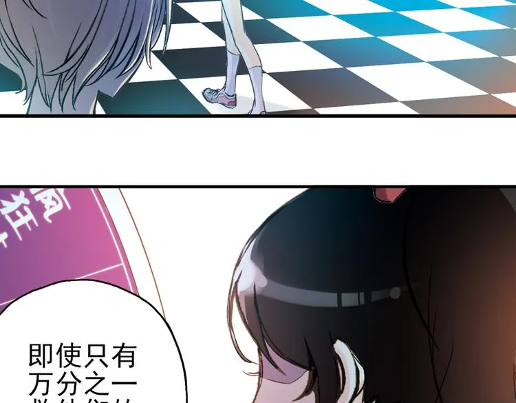 第18话 赌上灵魂的游戏（下） 第71页