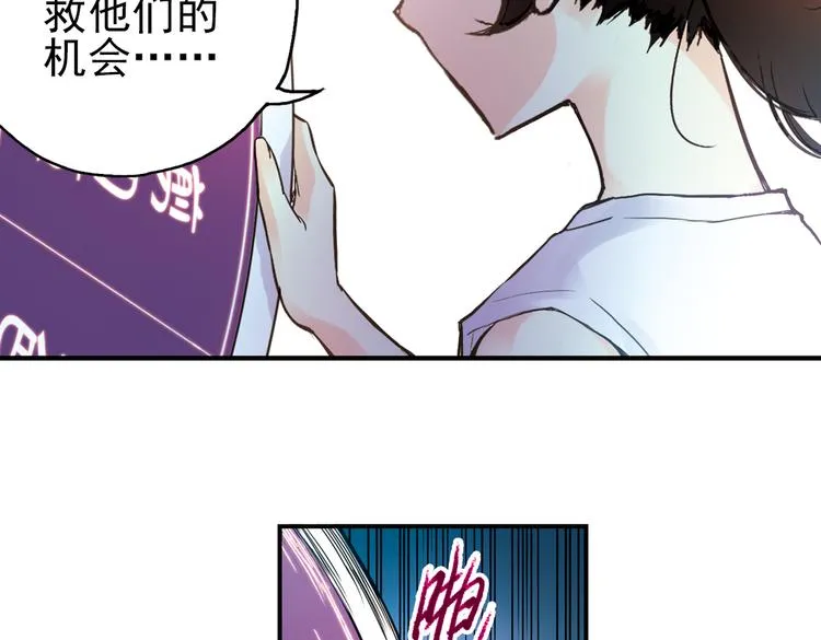 第18话 赌上灵魂的游戏（下） 第72页