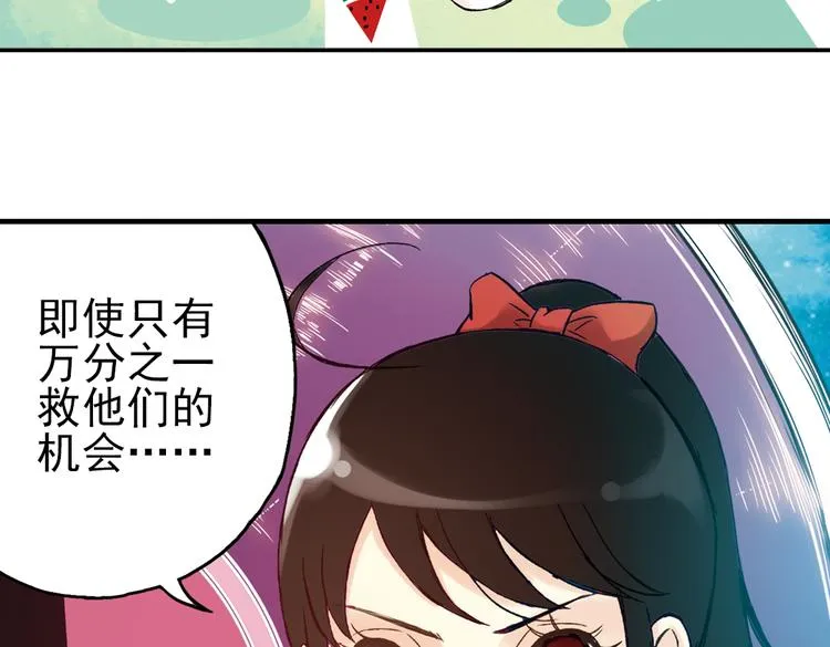 第19话 相信自己内心的感觉（上） 第3页