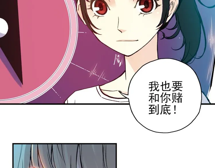 第19话 相信自己内心的感觉（上） 第4页