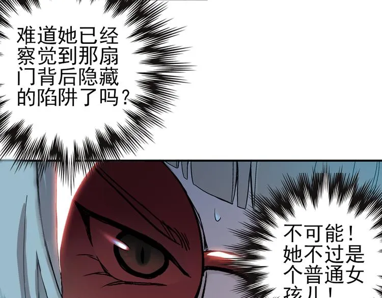 第19话 相信自己内心的感觉（上） 第6页