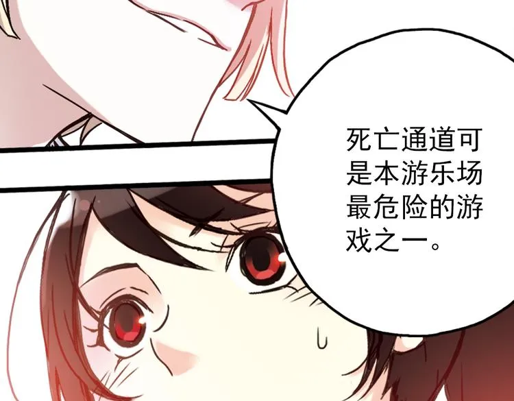 第19话 相信自己内心的感觉（上） 第14页