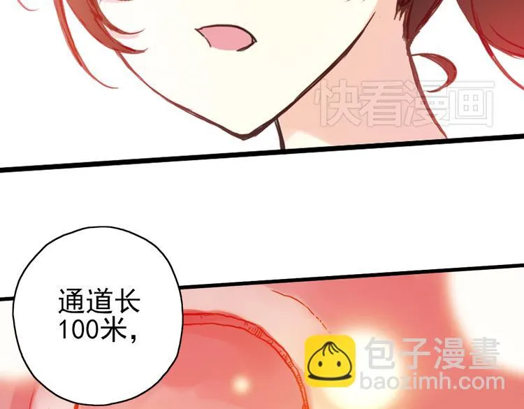第19话 相信自己内心的感觉（上） 第15页
