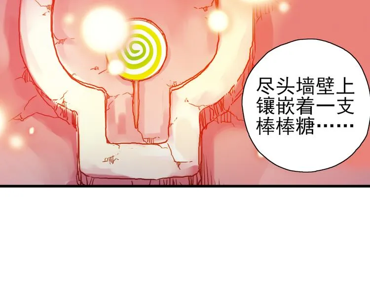 第19话 相信自己内心的感觉（上） 第16页