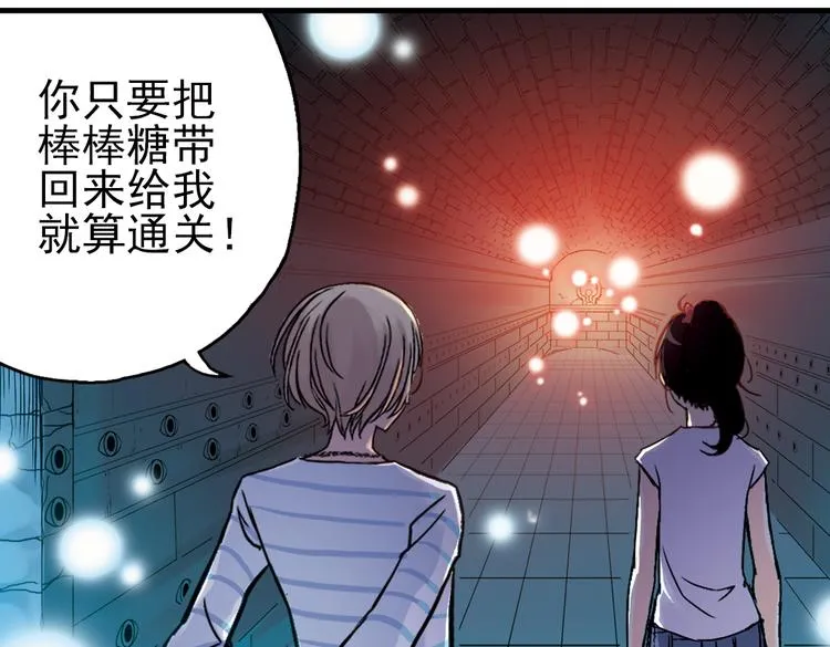 第19话 相信自己内心的感觉（上） 第17页