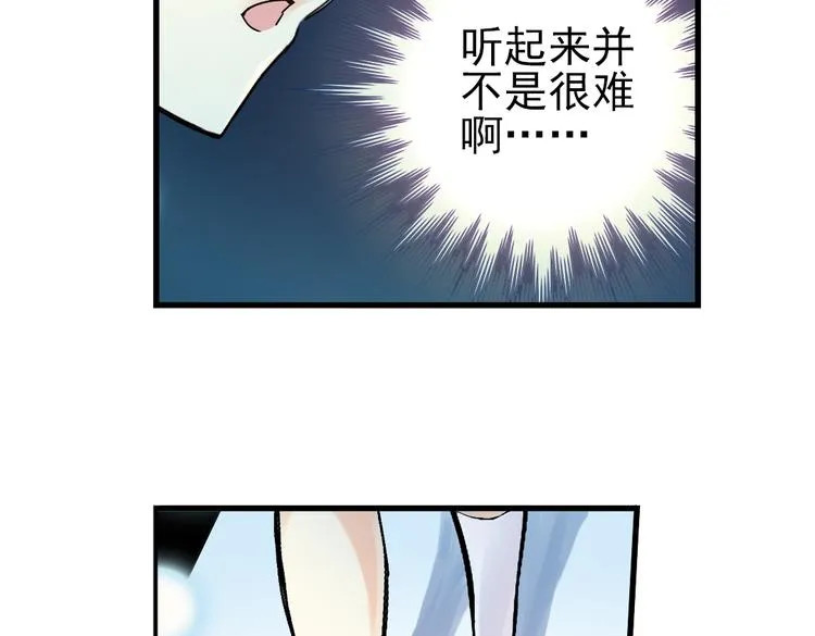 第19话 相信自己内心的感觉（上） 第19页