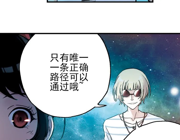 第19话 相信自己内心的感觉（上） 第26页