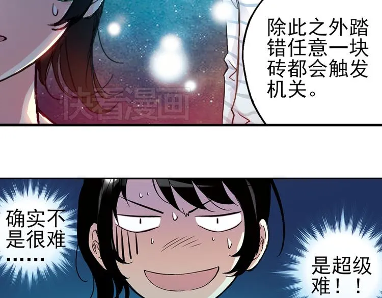 第19话 相信自己内心的感觉（上） 第27页