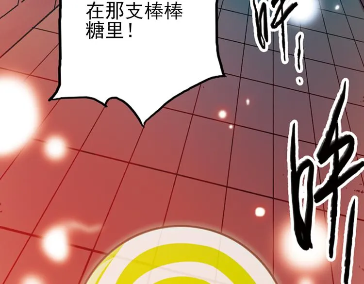 第19话 相信自己内心的感觉（上） 第35页