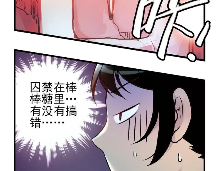 第19话 相信自己内心的感觉（上） 第38页