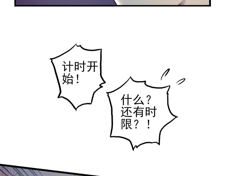第19话 相信自己内心的感觉（上） 第39页