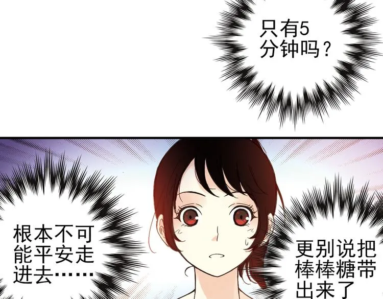 第19话 相信自己内心的感觉（上） 第42页
