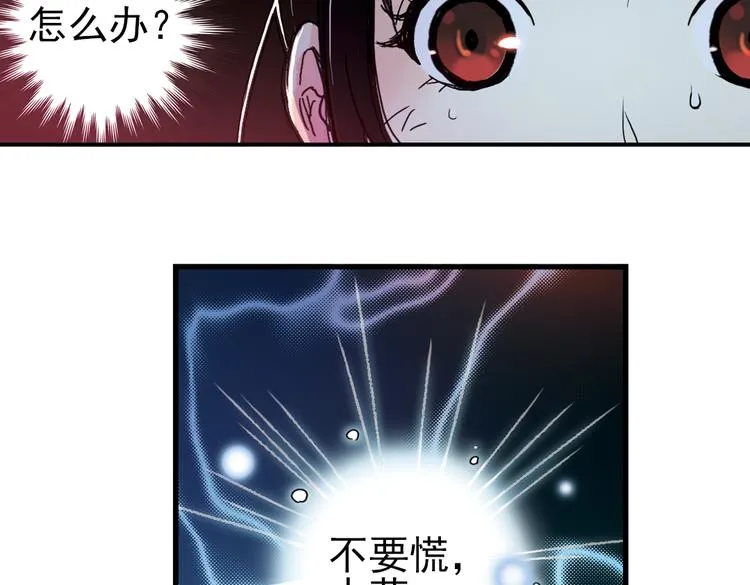 第19话 相信自己内心的感觉（上） 第44页