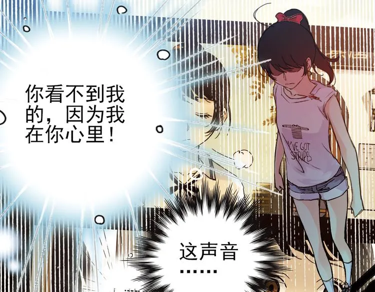 第19话 相信自己内心的感觉（上） 第47页