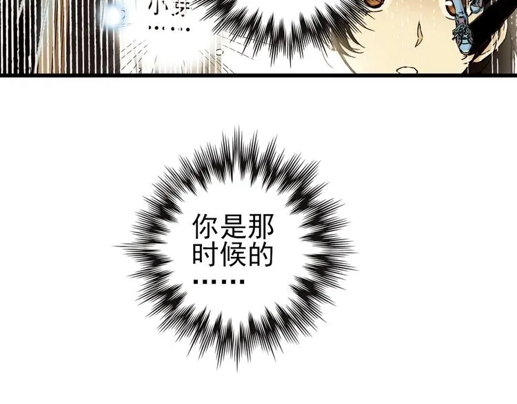 第19话 相信自己内心的感觉（上） 第48页