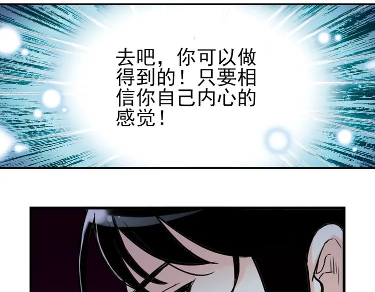 第19话 相信自己内心的感觉（上） 第49页