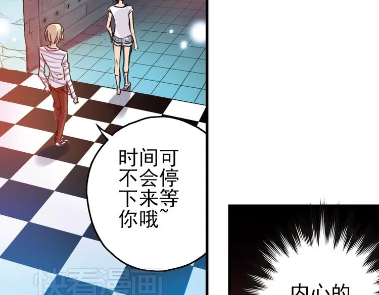 第19话 相信自己内心的感觉（上） 第52页