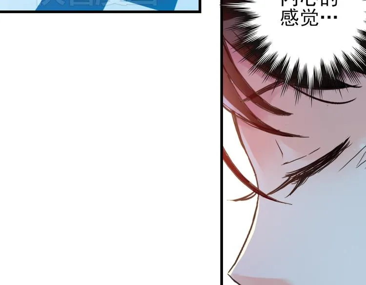 第19话 相信自己内心的感觉（上） 第53页