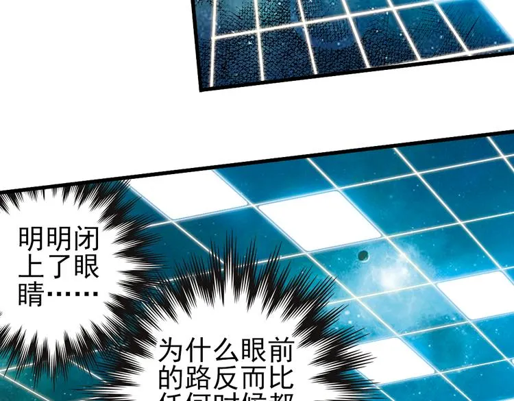第19话 相信自己内心的感觉（上） 第56页