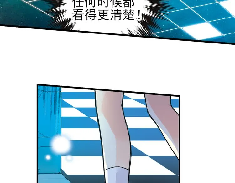 第19话 相信自己内心的感觉（上） 第57页