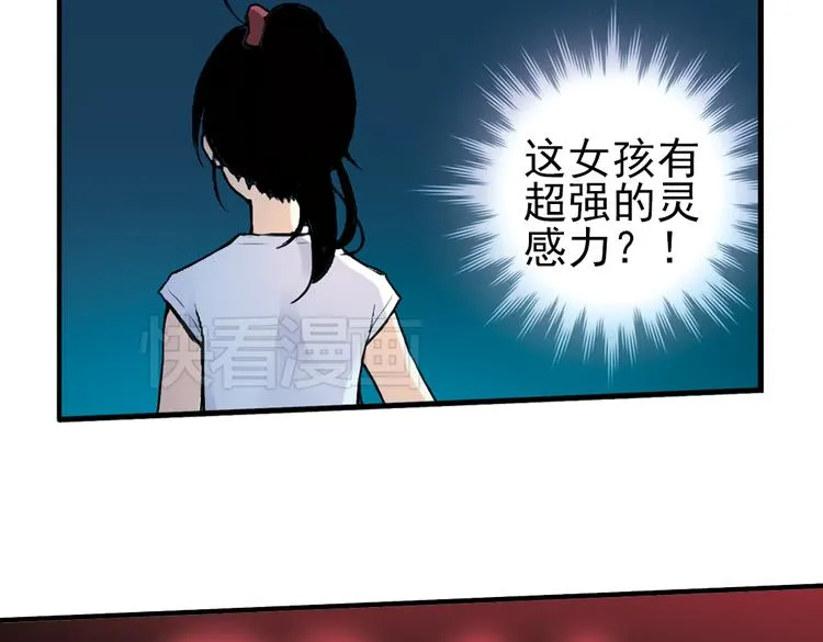 第19话 相信自己内心的感觉（上） 第65页