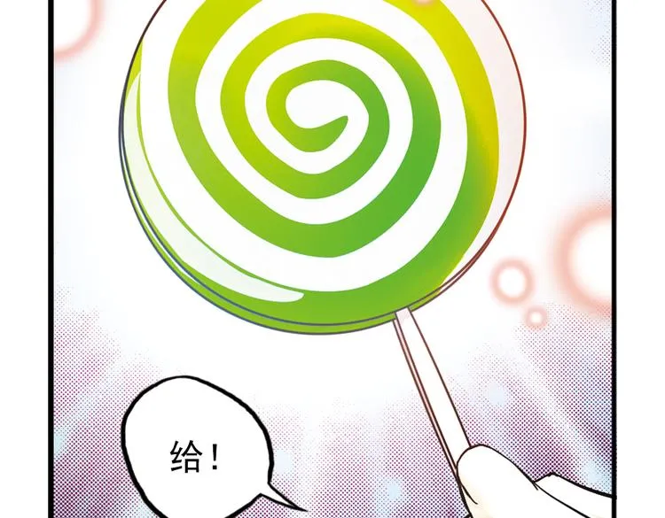 第19话 相信自己内心的感觉（上） 第67页