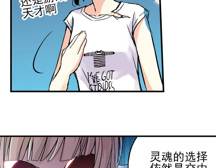 第19话 相信自己内心的感觉（上） 第75页