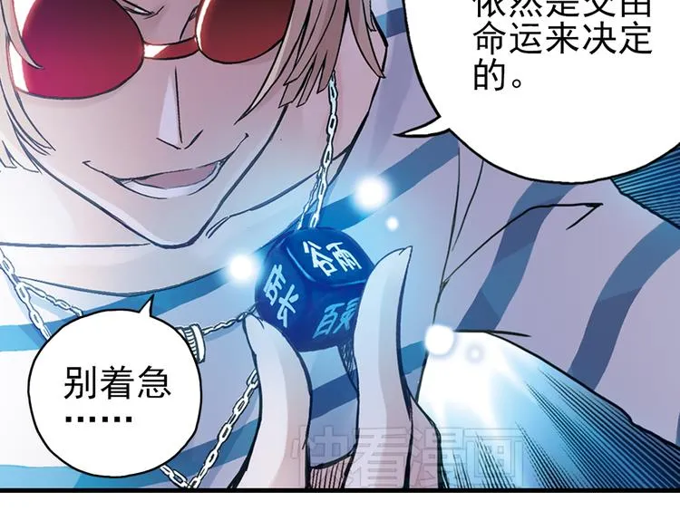 第19话 相信自己内心的感觉（上） 第76页
