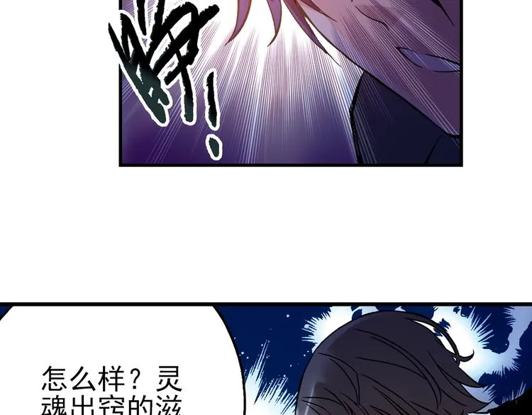 第19话 相信自己内心的感觉（上） 第84页
