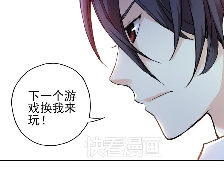 第19话 相信自己内心的感觉（上） 第88页