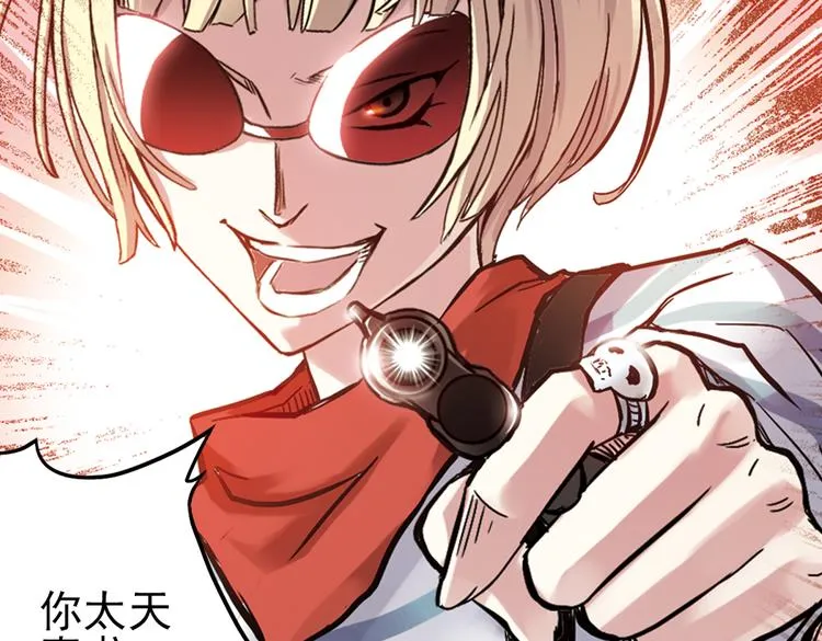 第21话 小芽，请把你的力量借给我！（上） 第15页
