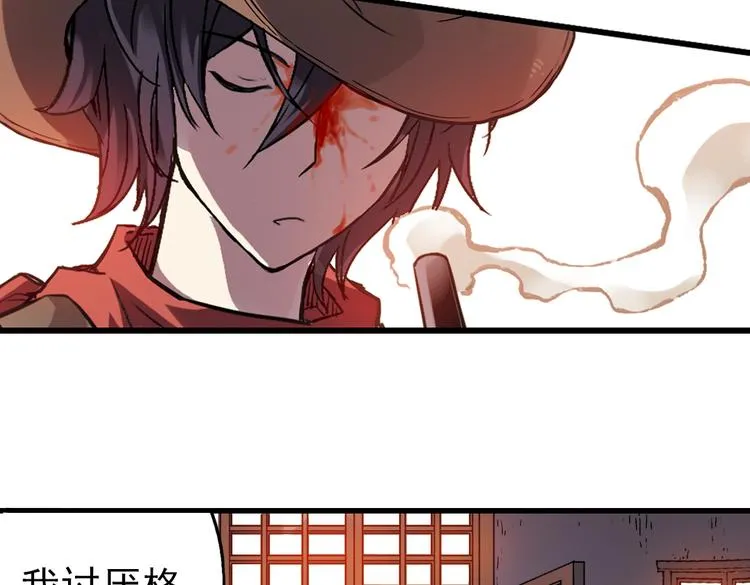 第21话 小芽，请把你的力量借给我！（上） 第30页