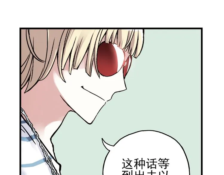 第21话 小芽，请把你的力量借给我！（上） 第37页