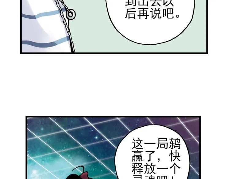 第21话 小芽，请把你的力量借给我！（上） 第38页