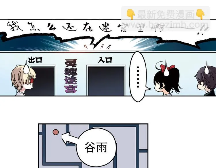 第21话 小芽，请把你的力量借给我！（上） 第44页