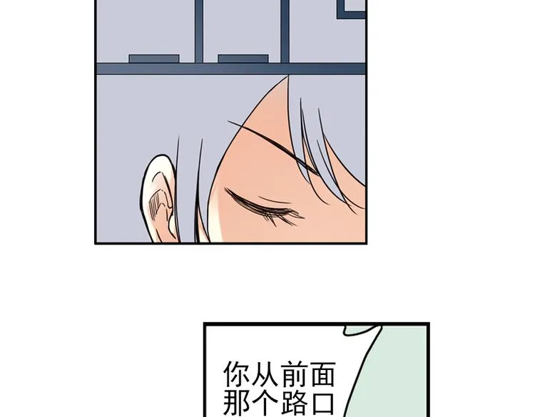 第21话 小芽，请把你的力量借给我！（上） 第45页