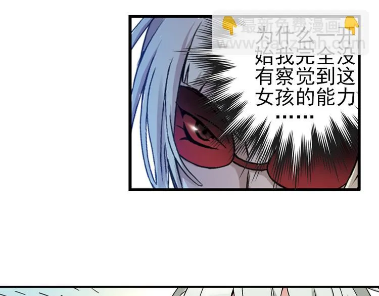 第21话 小芽，请把你的力量借给我！（上） 第48页