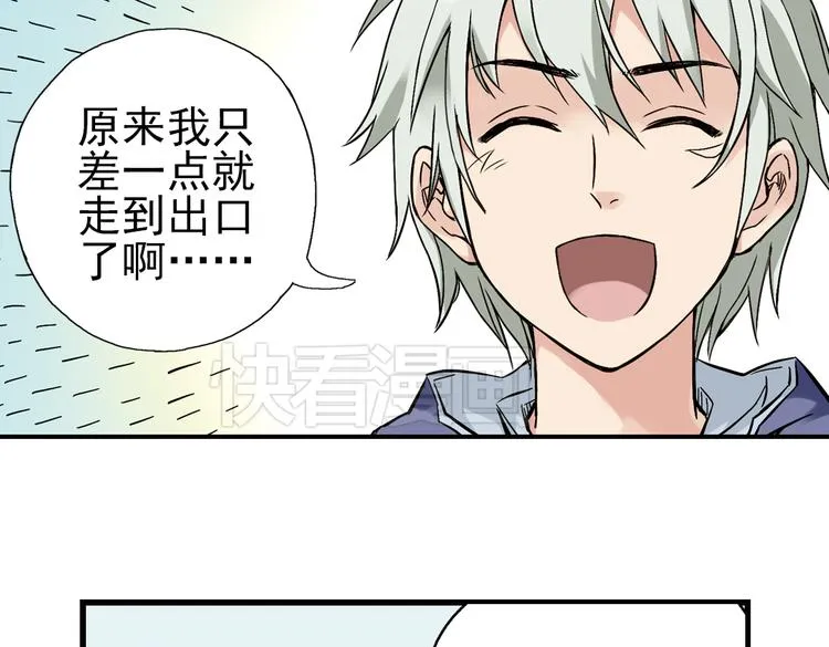 第21话 小芽，请把你的力量借给我！（上） 第49页